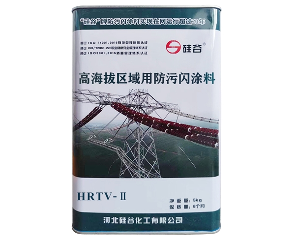 HRTV-Ⅱ 高海拔区域用防污闪涂料
